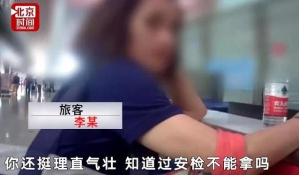 「中国网」她在首都机场“怒怼”民警：违法你就抓我啊！好吧，抓你