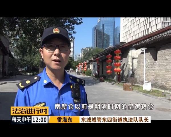光明网：厉害了！东城城管居然有个“文保专家”