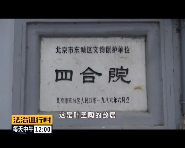 光明网：厉害了！东城城管居然有个“文保专家”