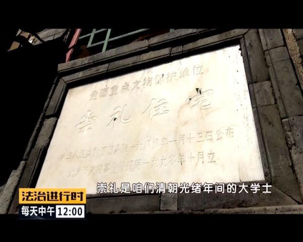 光明网：厉害了！东城城管居然有个“文保专家”