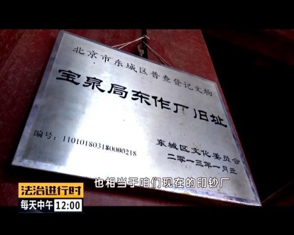 光明网：厉害了！东城城管居然有个“文保专家”
