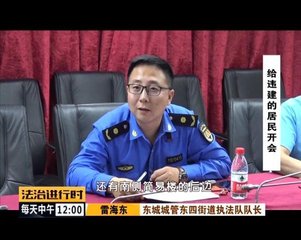 光明网：厉害了！东城城管居然有个“文保专家”