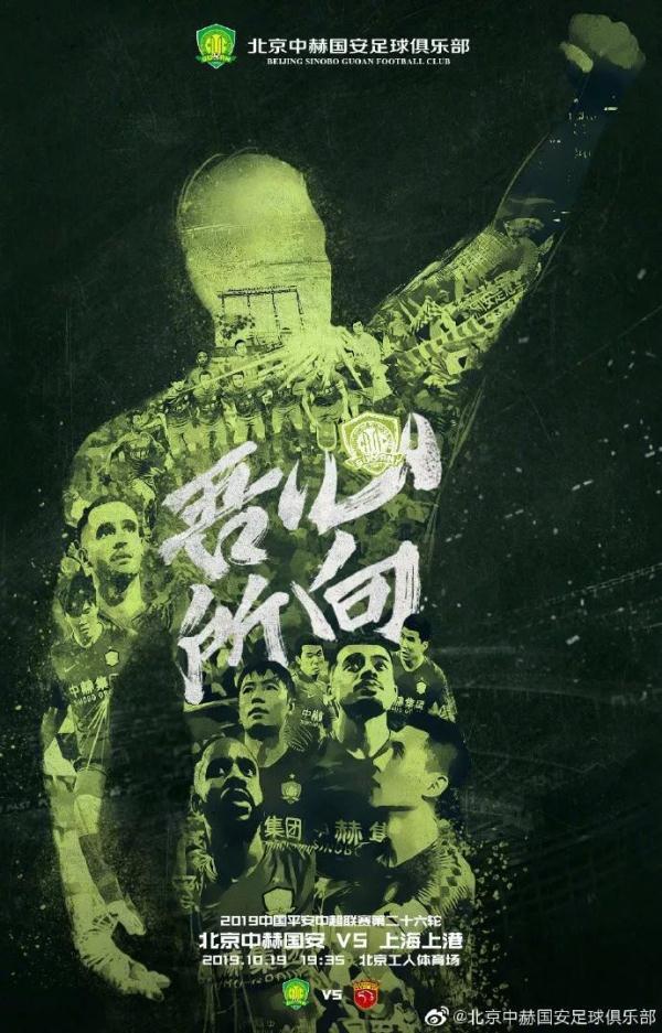 战上港国安需放手一搏张玉宁出战成疑