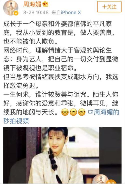 新京报@那英宋茜王源共讨“键盘侠”：天下苦“恶评”久矣