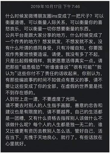 新京报@那英宋茜王源共讨“键盘侠”：天下苦“恶评”久矣