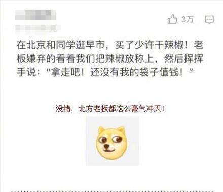 「光明网」又到东北买冬菜的季节，南方网友却不淡定了