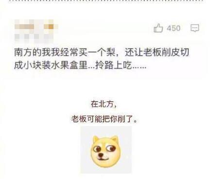 「光明网」又到东北买冬菜的季节，南方网友却不淡定了