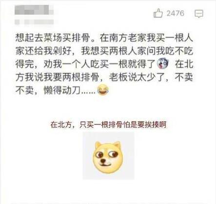 「光明网」又到东北买冬菜的季节，南方网友却不淡定了