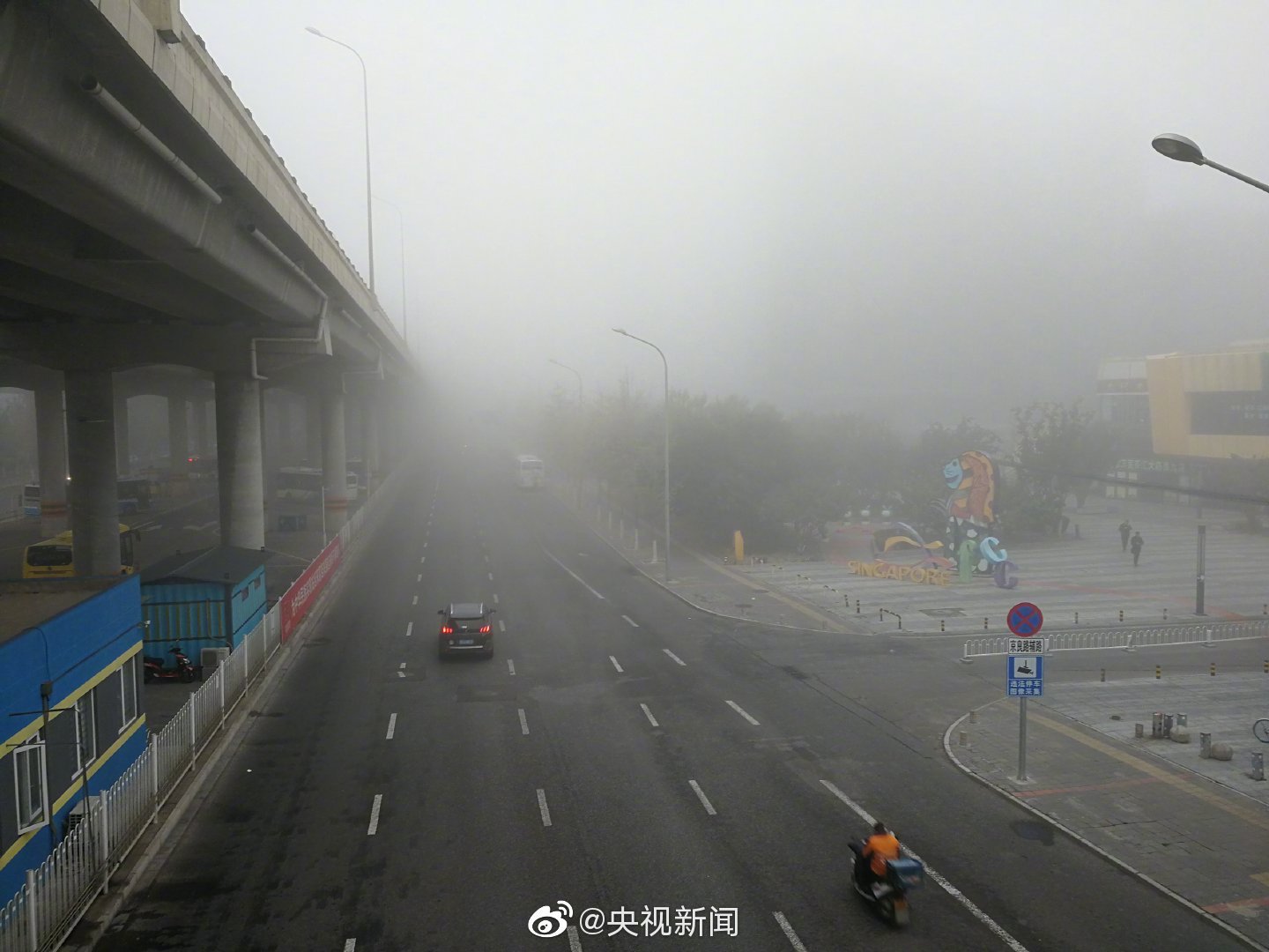 [央视新闻]北京下半年强浓雾来袭 海淀等四区能见度不足50米