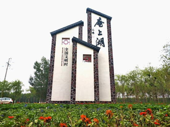 山东昌乐"庵上湖模式"启示录_人民号