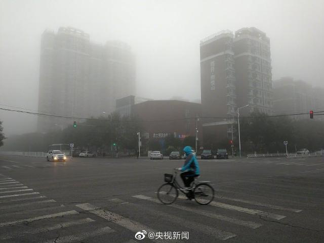 环球网：北京遇下半年首场特强浓雾