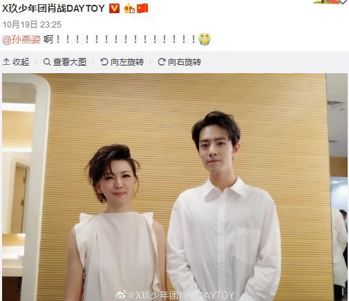 「光明网」肖战与孙燕姿合影追星成功，与Angelababy同框很美，但粉丝反应大