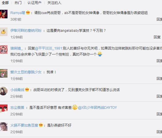 「光明网」肖战与孙燕姿合影追星成功，与Angelababy同框很美，但粉丝反应大