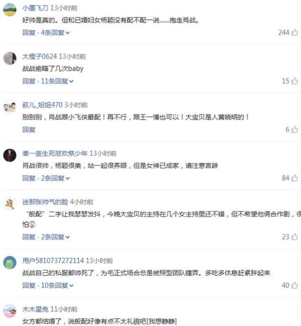 「光明网」肖战与孙燕姿合影追星成功，与Angelababy同框很美，但粉丝反应大