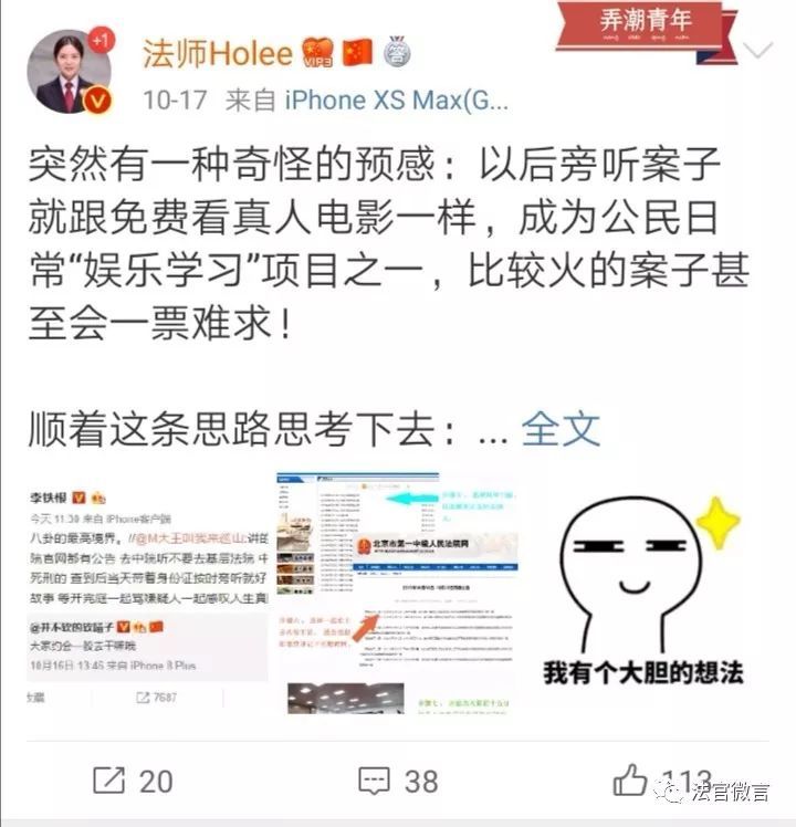 「人民法院报」到法院约会成了新潮流？