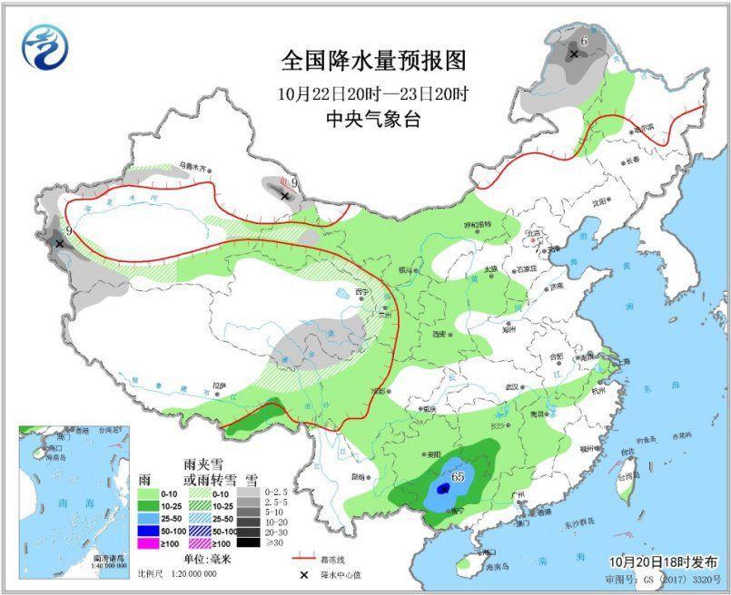 「中国新闻网」冷！较强冷空气将影响中国 西南地区多阴雨天气