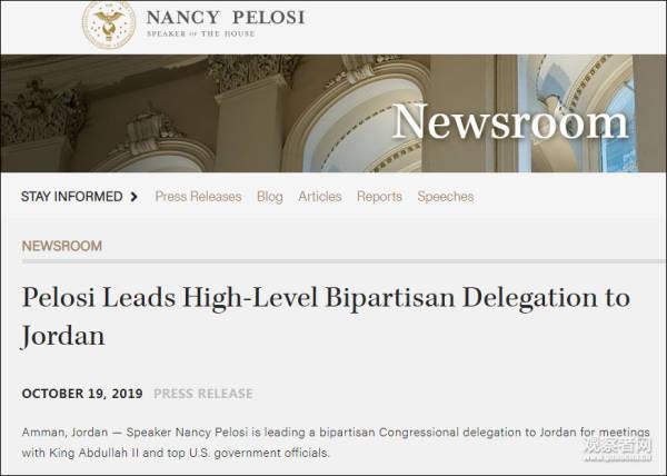 「观察者网」瞒着特朗普，佩洛西率队突访约旦