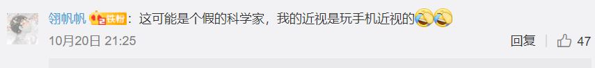 #文汇报#近视的人智商更高！人民网的一篇微博让网友炸了锅