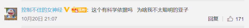 #文汇报#近视的人智商更高！人民网的一篇微博让网友炸了锅