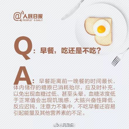 【文汇报】调查显示近半大学生不吃早餐！家长掌握这几点，让孩子早餐吃得健康学习棒