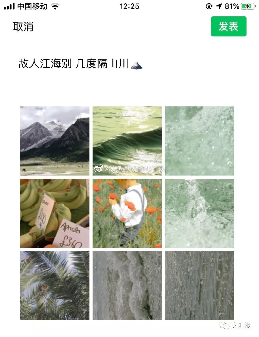 #文汇报#朋友圈都要代写？3元、60元都有，成了明码标价的生意！你会花钱买吗？
