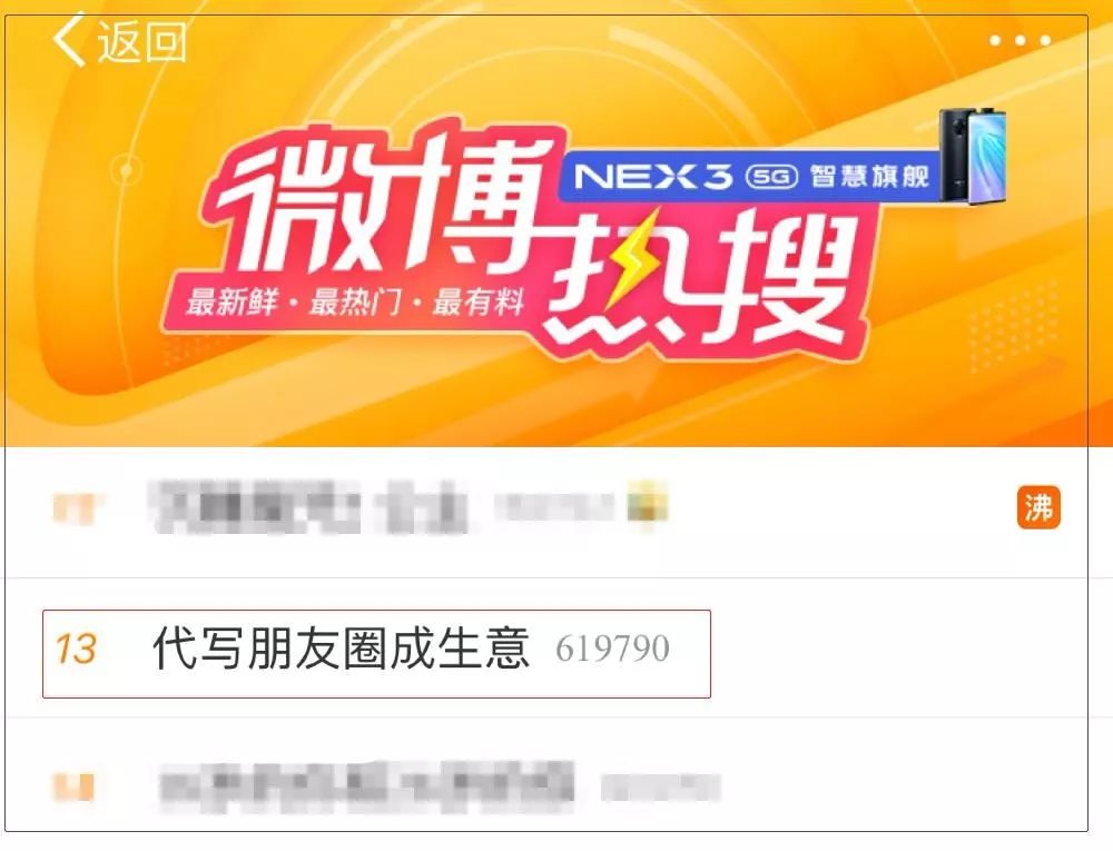 #文汇报#朋友圈都要代写？3元、60元都有，成了明码标价的生意！你会花钱买吗？