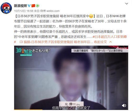 「光明网」啃老30年后饿死家中：多少巨婴正在自我毁灭