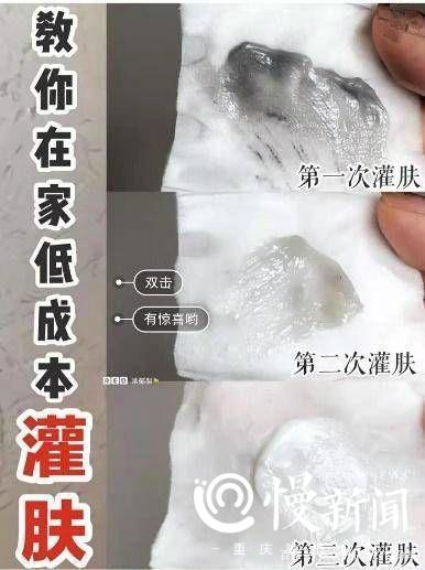上游新闻：看视频护眼、灌肤排毒素真的有效吗？网上热传的养身美容法为啥总能火