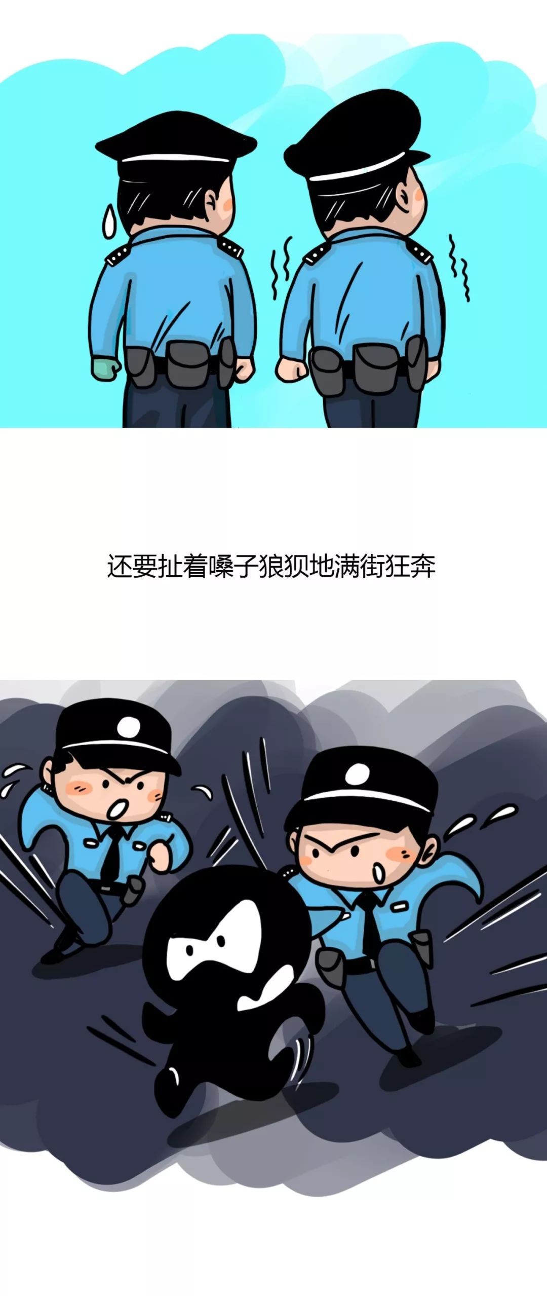 「中国警察网」慎点！当警察前后对比图……太过真实！
