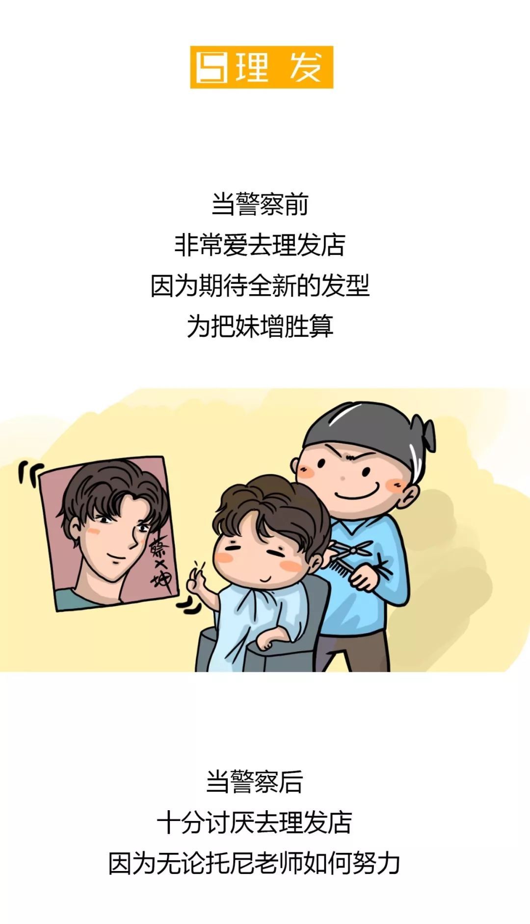 「中国警察网」慎点！当警察前后对比图……太过真实！