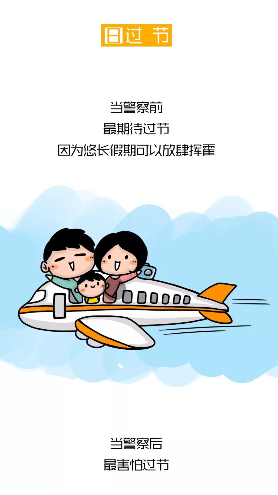 「中国警察网」慎点！当警察前后对比图……太过真实！