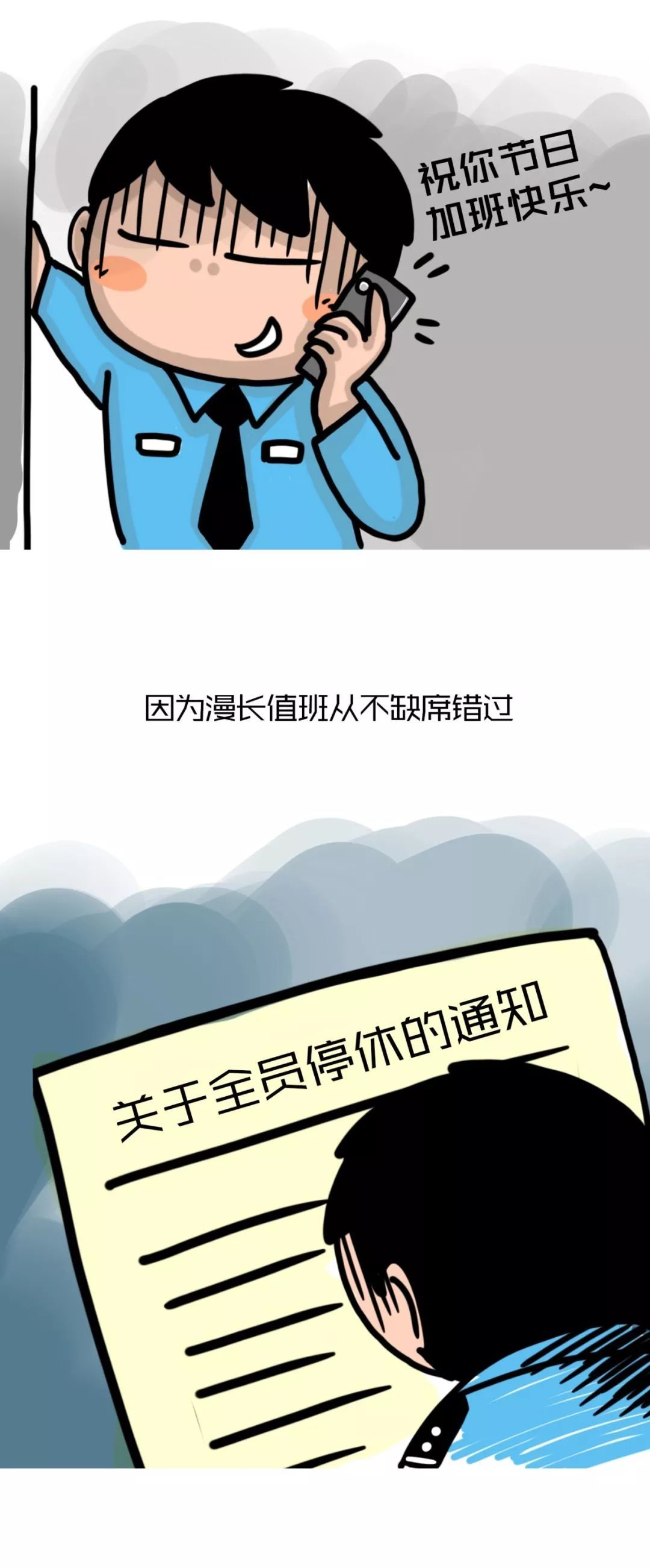 「中国警察网」慎点！当警察前后对比图……太过真实！