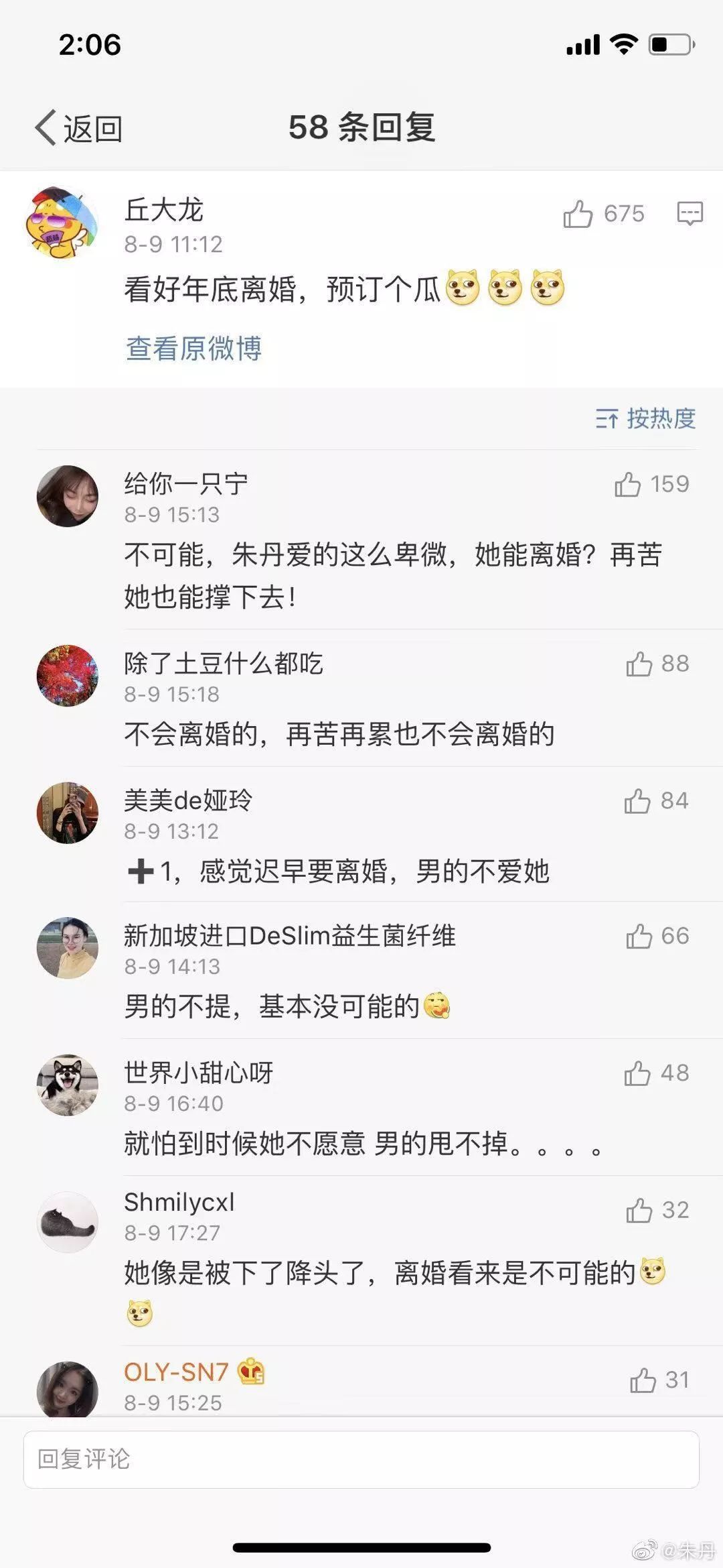 #中国青年报#夜思 | 雪莉去世后，朱丹回应上热搜：活出自己，你就赢了