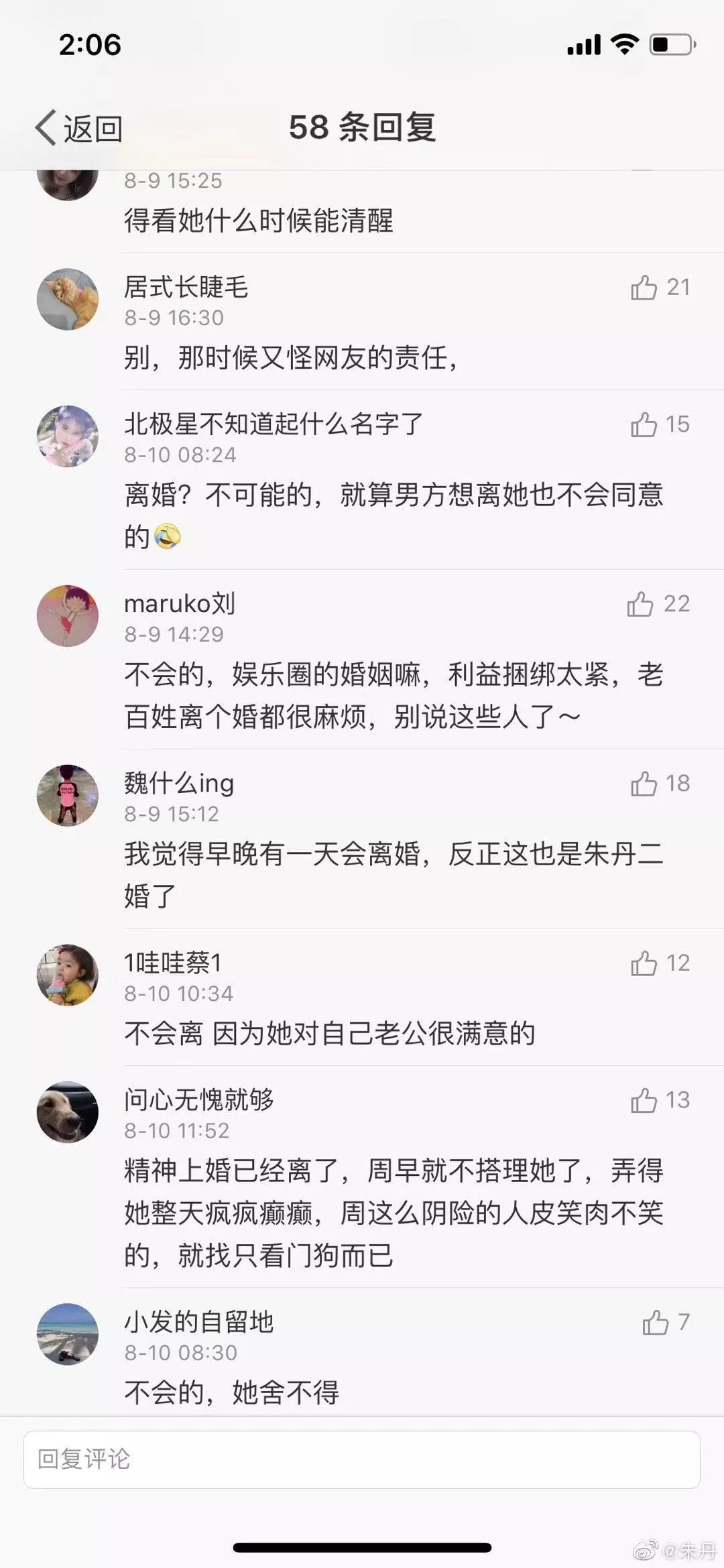 #中国青年报#夜思 | 雪莉去世后，朱丹回应上热搜：活出自己，你就赢了