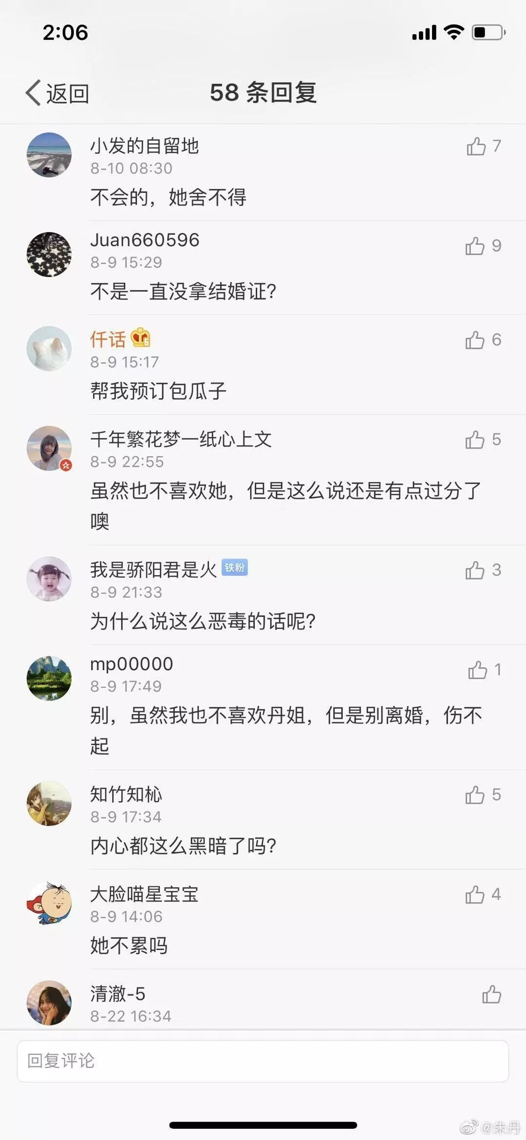 #中国青年报#夜思 | 雪莉去世后，朱丹回应上热搜：活出自己，你就赢了