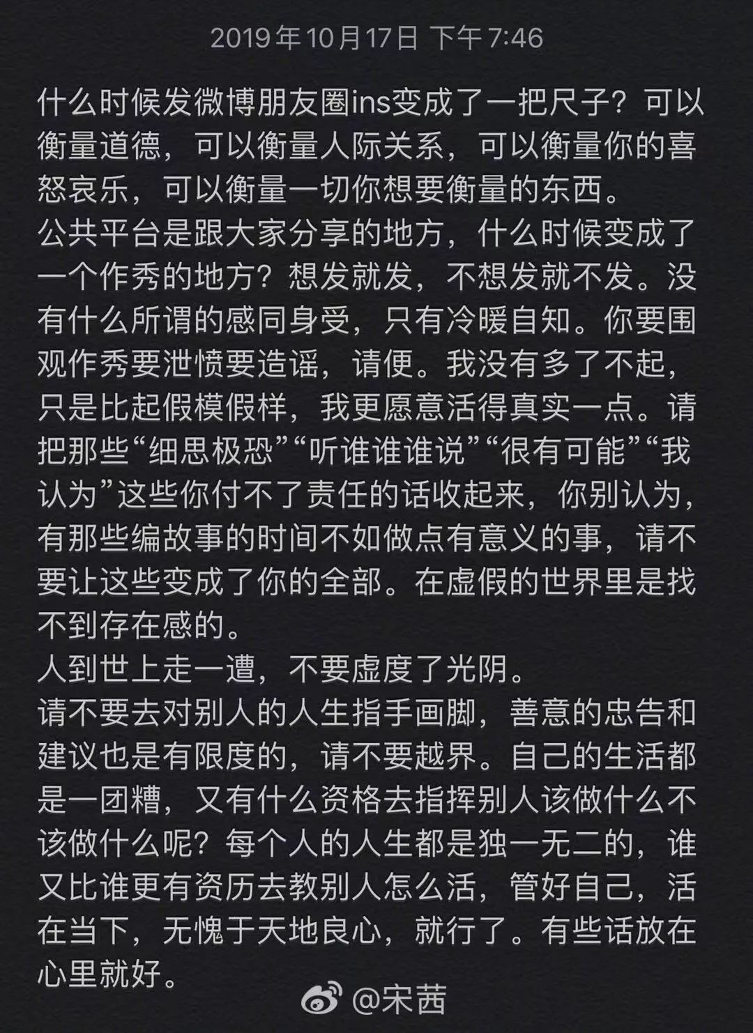 #中国青年报#夜思 | 雪莉去世后，朱丹回应上热搜：活出自己，你就赢了