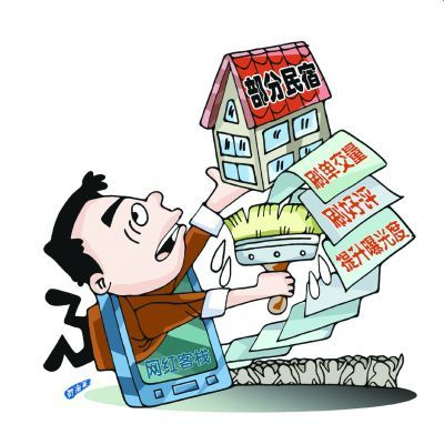 「北京日报」民宿经济：乡村经济的新业态