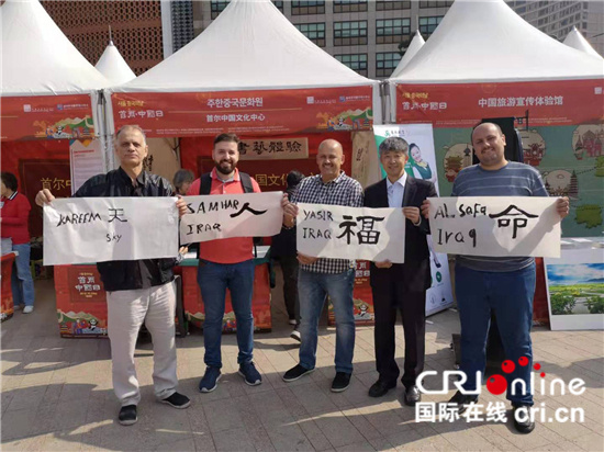 「中央广电总台国际在线」第七届“首尔·中国日”活动精彩纷呈 文化旅游展现多彩中国