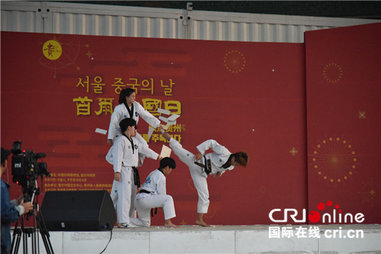 「中央广电总台国际在线」第七届“首尔·中国日”活动精彩纷呈 文化旅游展现多彩中国