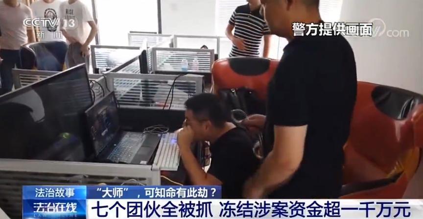 【央视】坐拥千万粉丝一夜暴富 网络“算命大师”什么来头？
