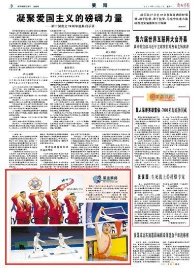 「环球网」狂刷纪录！中国代表团再添14金