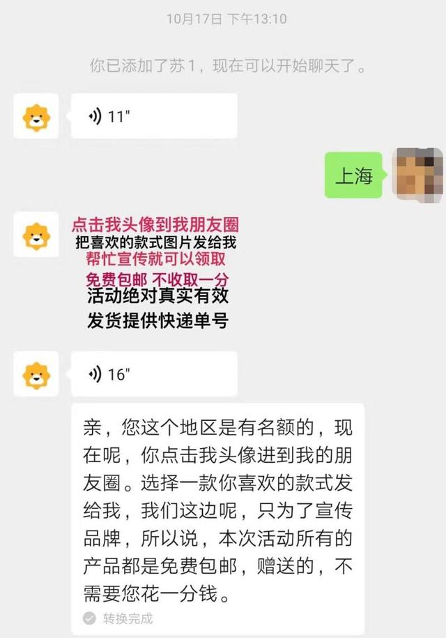 「上观新闻」苏宁易购免费送电动车？扫二维码就能领取？记者参与后发现，有诈