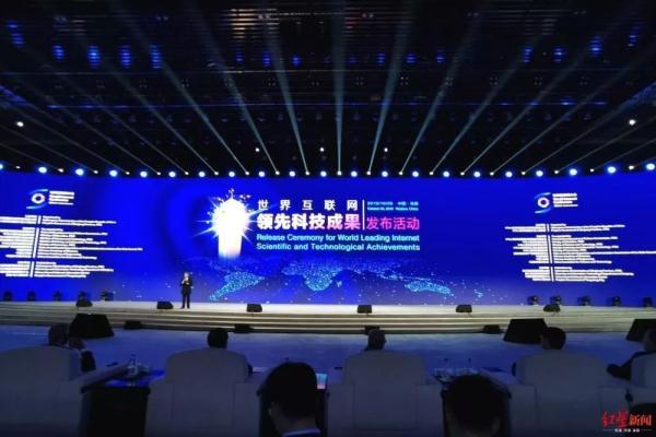 「光明网」一睹为快！2019世界互联网15项领先科技成果发布