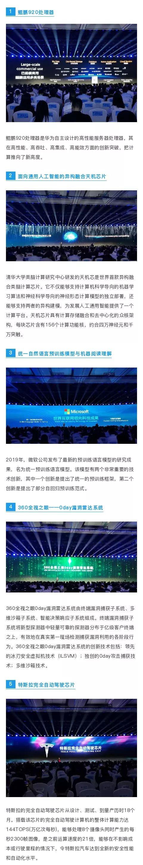 「光明网」一睹为快！2019世界互联网15项领先科技成果发布