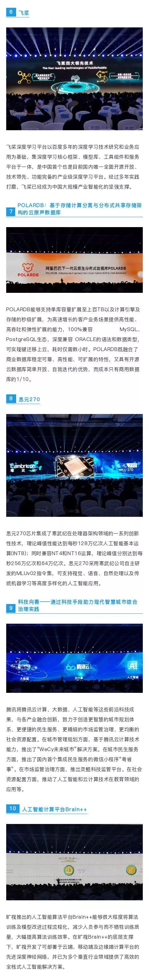 「光明网」一睹为快！2019世界互联网15项领先科技成果发布