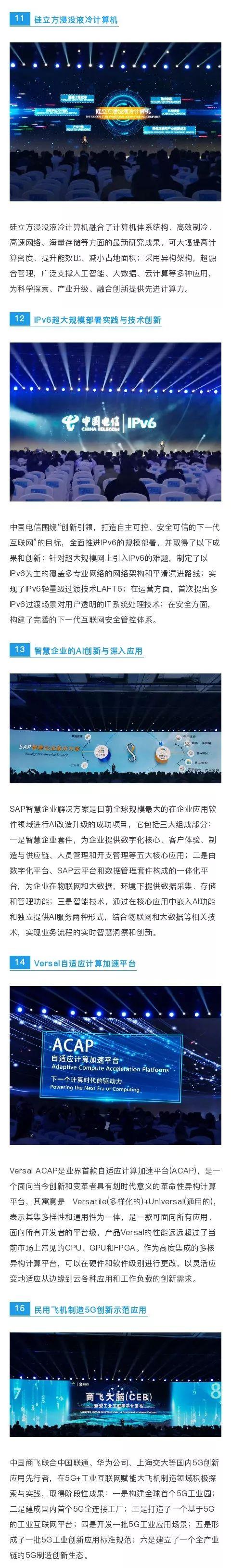 「光明网」一睹为快！2019世界互联网15项领先科技成果发布