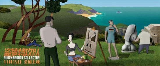 「环球网」《盗梦特攻队》发布全新海报 盗梦小队险境逃生