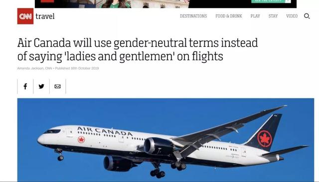 中国日报网@航空公司把“女士们先生们”改成了这个词，被狂吐槽...