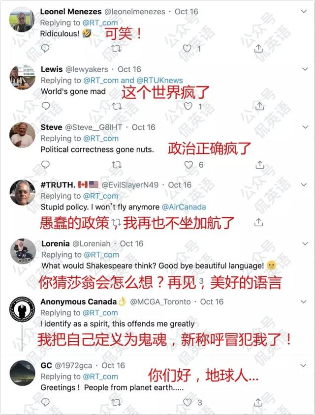 中国日报网@航空公司把“女士们先生们”改成了这个词，被狂吐槽...