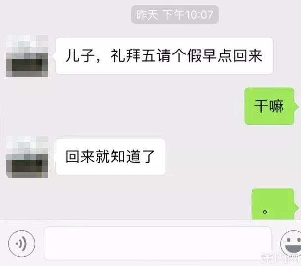 [中国经济网]小伙愁坏了：身高183有2套房，月薪2万……被这事烦死